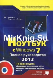   Windows 7.   2013