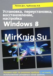 , , ,  Windows 8. -     