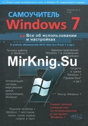 Windows 7   2012.     . 