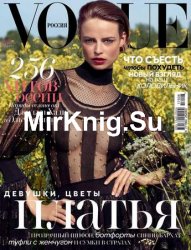 Vogue 8 2017 