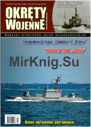 Okrety Wojenne 2017-04 (144)