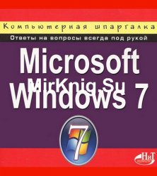 Microsoft Windows 7:  