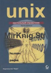   UNIX:  