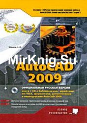AutoCAD 2009:  