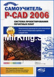   P-CAD 2006:    