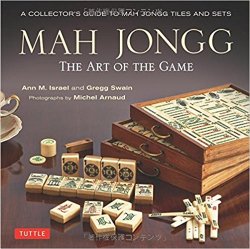 Mah Jongg: The Art of the Game: A Collector's Guide to Mah Jongg Tiles and Sets
