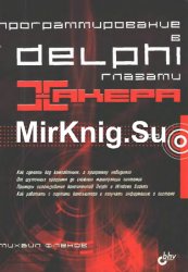   Delphi   (1- ) + CD-