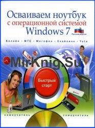      Windows 7