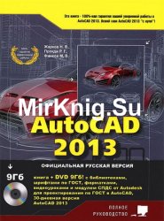 AutoCAD 2013:  