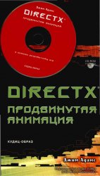 DirectX:  