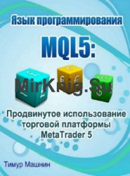   MQL5