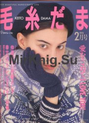 Keito Dama No.69 1993