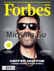 Forbes 8 2017 