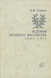   , 1845-1945