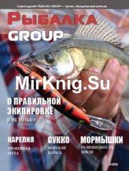 Рыбалка Group №1 2015