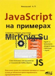 JavaScript   (2017)