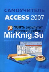  Access 2007