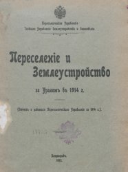       1914 . (      1914 .)