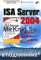 ISA Server 2004.   