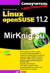  Linux openSUSE 11.2 (2010)