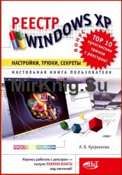  Windows XP: , , 