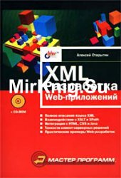 XML.  Web-