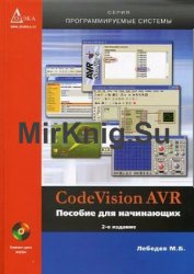 CodeVisionAVR.   . 2- . (+CD)