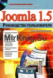 Joomla 1.5.   (+ CD-)