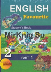 English Favourite. Student's Book 2 ( + )