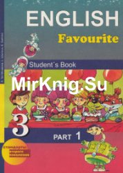 English Favourite. Student's Book 3 ( + )