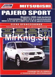 Mitsubishi Pajero Sport. Модели с 2008 года выпуска с бензиновым 6В31(3,0 л) и дизельными 4D56(2,5 л DI-D) и 4M41(3,2 л DI-D) двигателями. Руководство