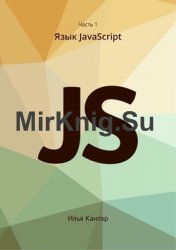   JavaScript  3  (2017)
