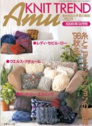 Amu Knit Trend 486 1998