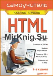 HTML:  (2- )