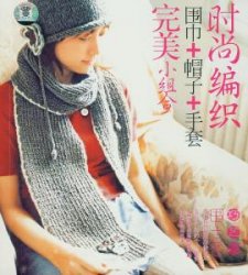 Fashion knitting NV168 1991