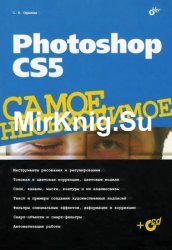 Photoshop CS5.  