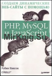   -   PHP, MySQL  JavaScript (2011)
