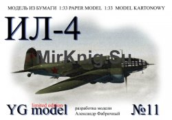  -4 /IL-4  (YG model  11)