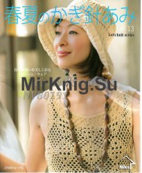 Let's knit series NV80191
