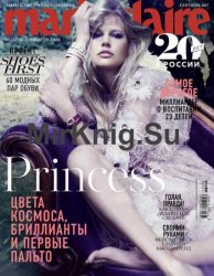 Marie Claire №9 2017 Россия