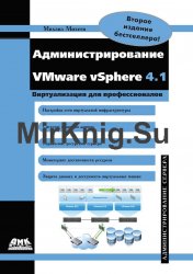  VMware vSphere 4.1