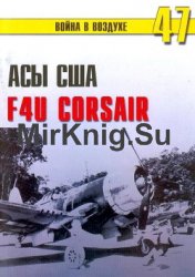  .  F4U Corsair