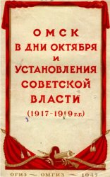         (1917-1919 .):   
