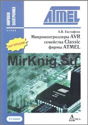  AVR  Classic  Atmel