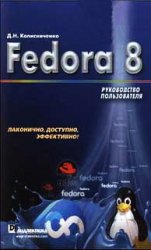 Fedora 8.  