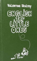 English for little ones, part 1, 2 ()