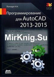   AutoCAD 20132015 (+file)