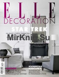 Elle Decoration -  2017 ()