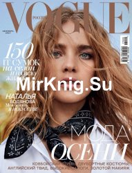 Vogue 9 2017 