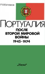      1945-1974